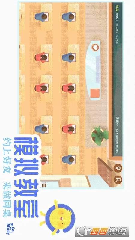 CoStudy(在线学习软件)v7.4.0 免费版截图0