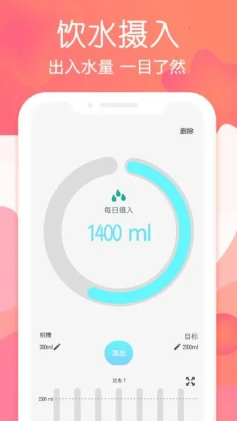 断食追踪2025下载安装v2.0.0 官方正版截图2