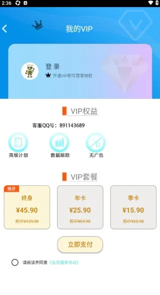 断食追踪2025下载安装 断食追踪2025下载安装