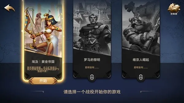 征服者时代最新手机版v1.0 免费版截图3