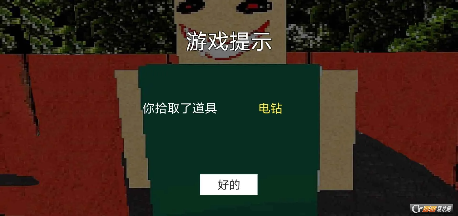 公园里的小孩(恐怖解谜游戏)v1.0 官方正版截图0