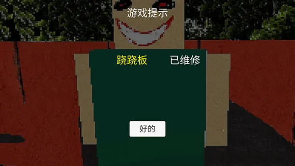 公园里的小孩(恐怖解谜游戏) 公园里的小孩(恐怖解谜游戏)