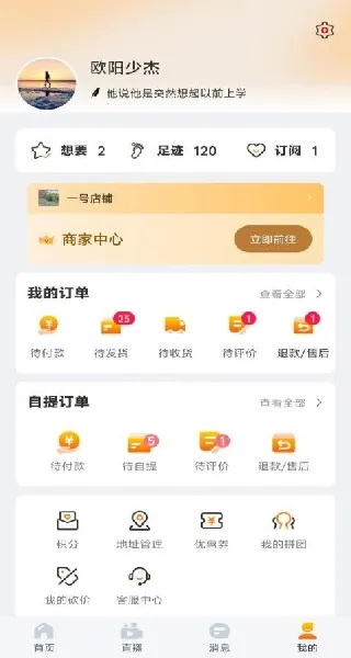 微鲸灵最新手机版V1.0 免费版截图3