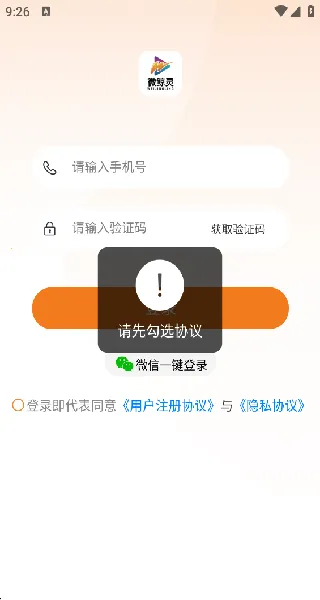 微鲸灵最新手机版 微鲸灵最新手机版