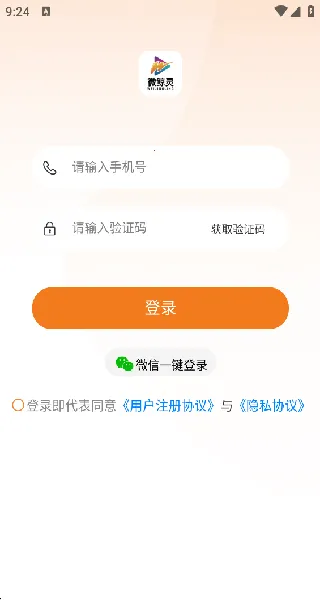 微鲸灵最新手机版 微鲸灵最新手机版