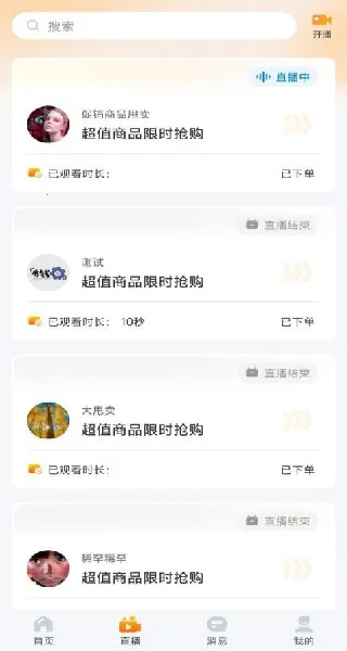 微鲸灵最新手机版V1.0 免费版截图4