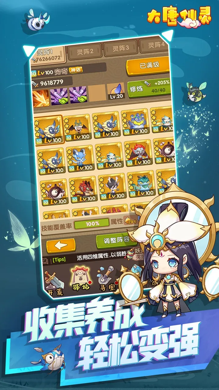 大唐仙灵(仙侠角色扮演游戏)v25041809 免费版截图3