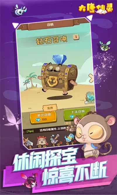 大唐仙灵(仙侠角色扮演游戏)v25041809 免费版截图1