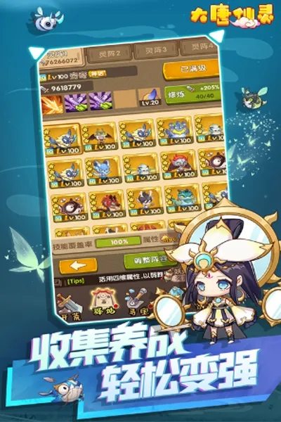 大唐仙灵(仙侠角色扮演游戏) 大唐仙灵(仙侠角色扮演游戏)