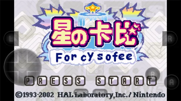 星之卡比梦之泉(卡比冒险游戏)v1.0.0 手机版截图3