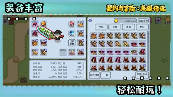 契约与冒险英雄传说2025官方最新版本v1.29 免费版截图3