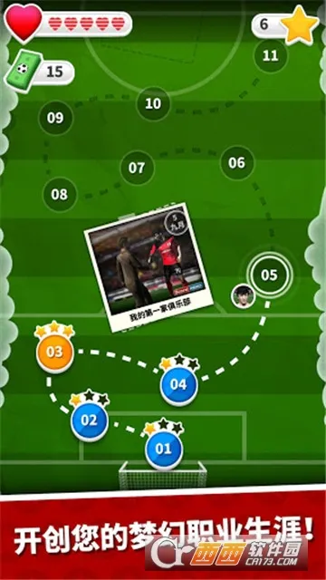 足球英雄(足球竞技手游)v3.30 官方正版截图1