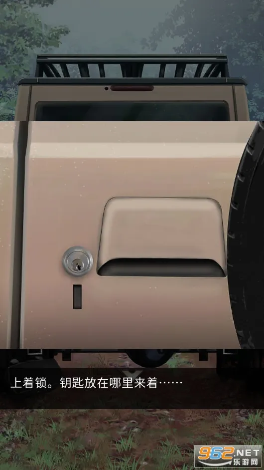 雨天露营(解谜冒险游戏)v1.0.0 免费版截图1