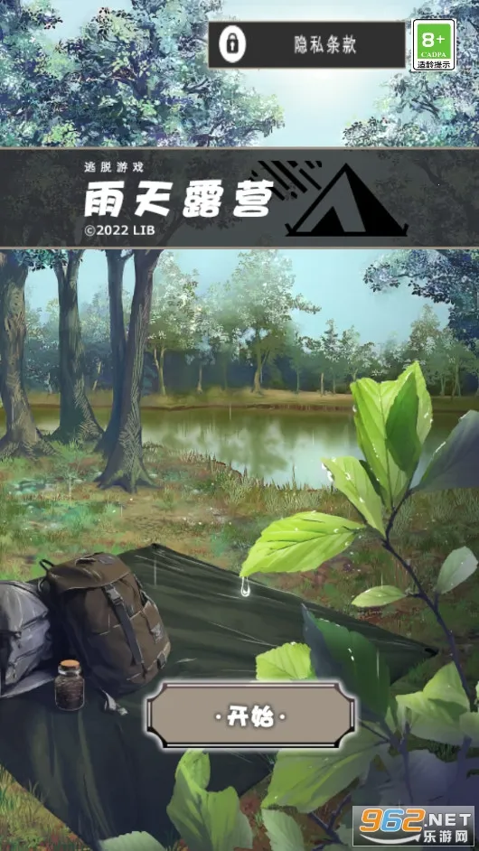 雨天露营(解谜冒险游戏)v1.0.0 免费版截图3