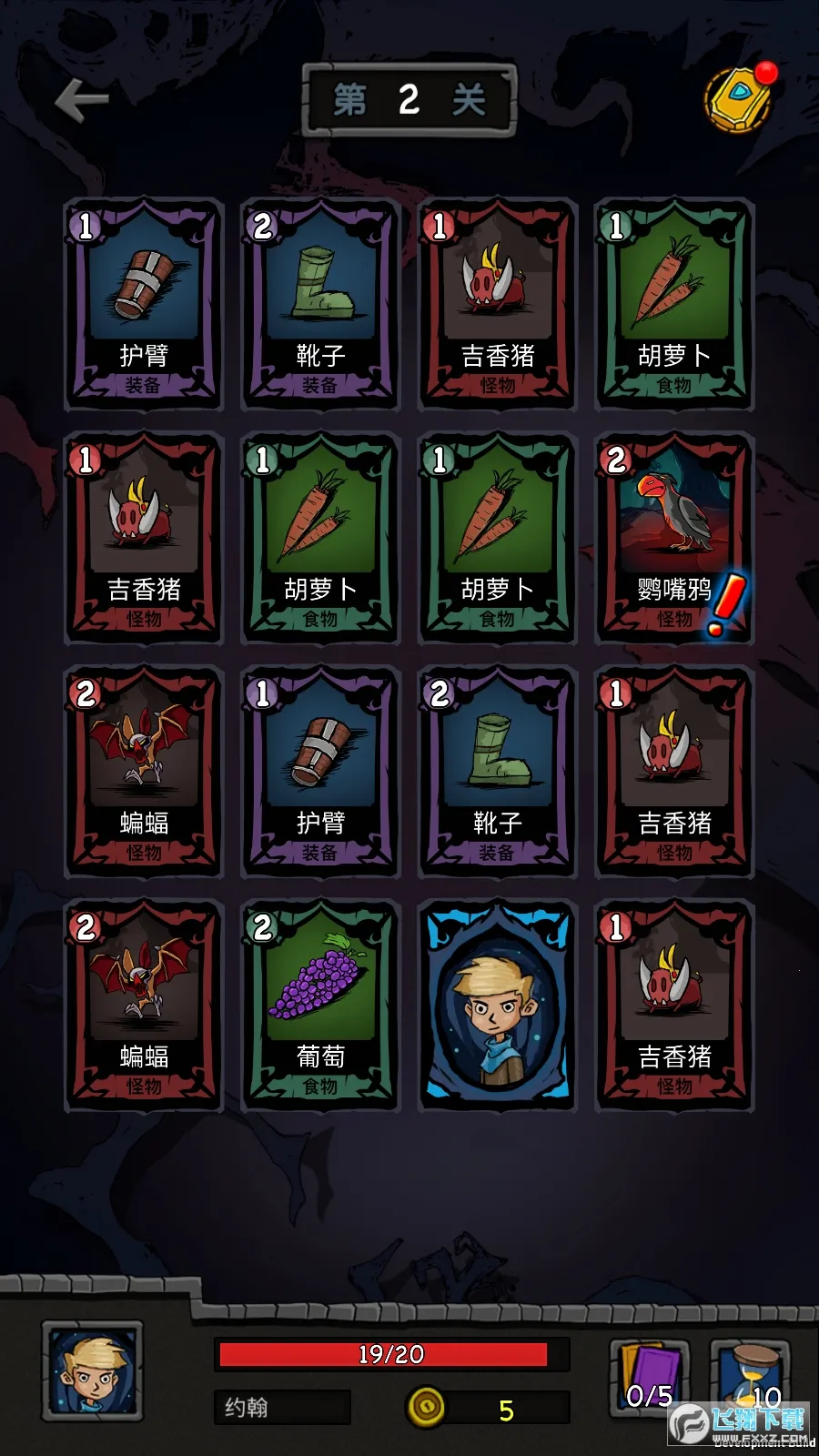 无尽之途(卡牌冒险游戏)v3.0.9 官方正版截图0