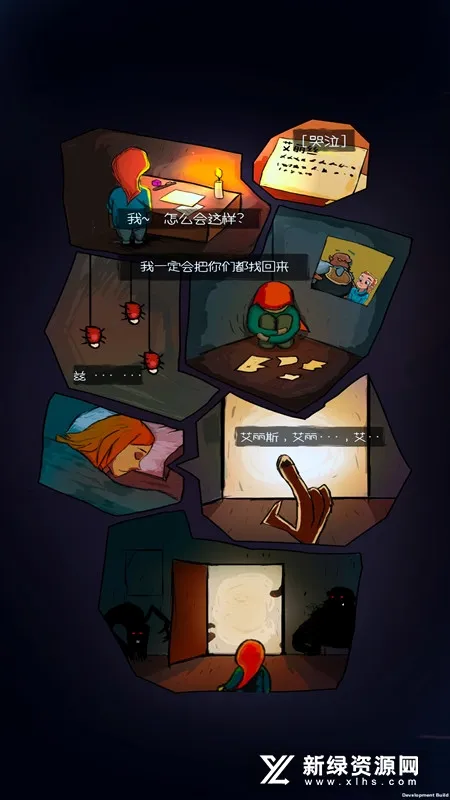 无尽之途(卡牌冒险游戏)v3.0.9 官方正版截图2