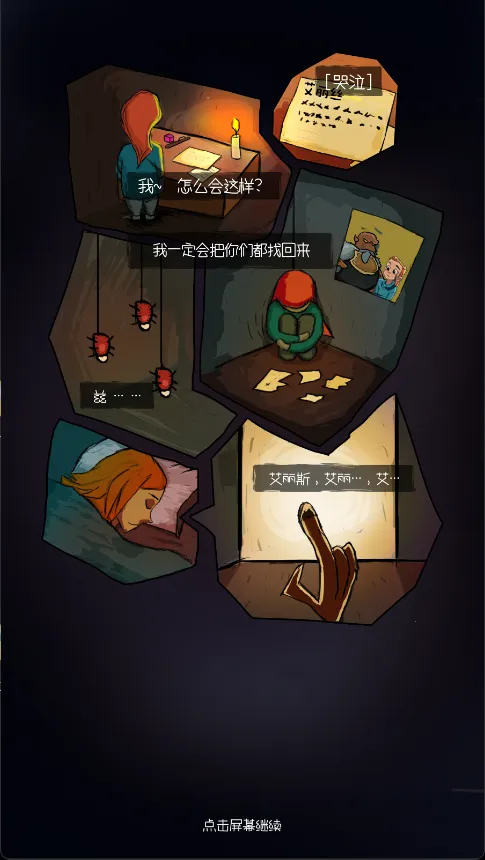 无尽之途(卡牌冒险游戏) 无尽之途(卡牌冒险游戏)