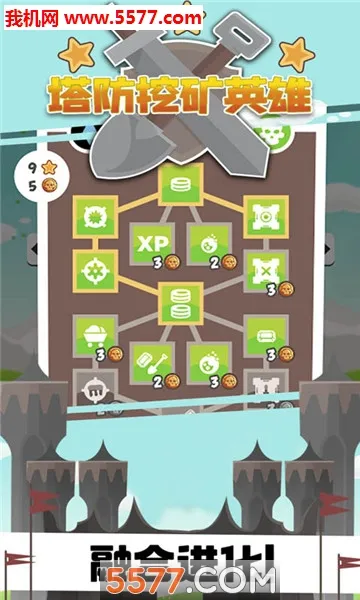 塔防挖矿英雄2025官方最新版本v1.0.1 免费版截图0