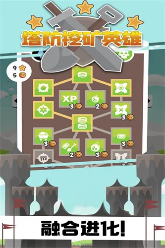 塔防挖矿英雄2025官方最新版本 塔防挖矿英雄2025官方最新版本