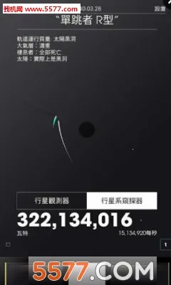 ̫�ռƻ�(̫��ð�շ�����)v1.0.03 ��׿���ͼ1