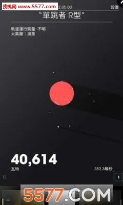 ̫�ռƻ�(̫��ð�շ�����)v1.0.03 ��׿���ͼ0