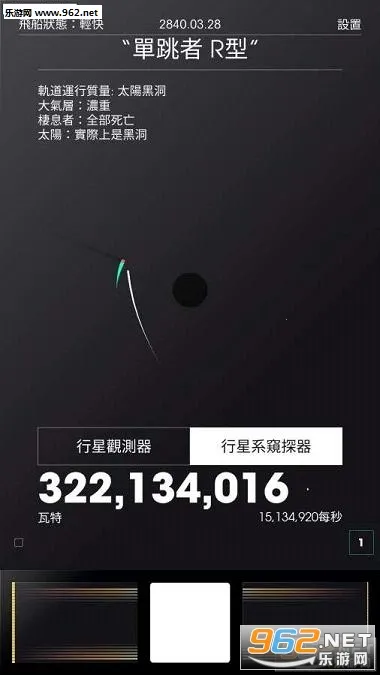 ̫�ռƻ�(̫��ð�շ�����)v1.0.03 ��׿���ͼ2