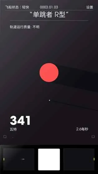 ̫�ռƻ�(̫��ð�շ�����)v1.0.03 ��׿���ͼ4