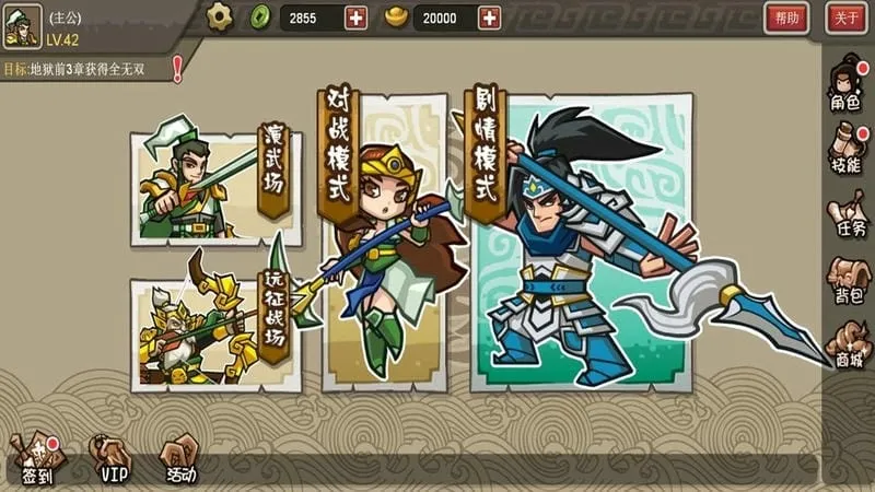 小小三国无双(三国冒险游戏)v4329.0 安卓版截图4