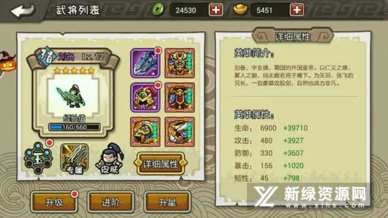 小小三国无双(三国冒险游戏)v4329.0 安卓版截图2