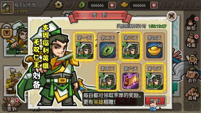 小小三国无双(三国冒险游戏)v4329.0 安卓版截图3