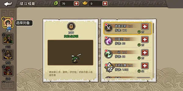 小小三国无双(三国冒险游戏) 小小三国无双(三国冒险游戏)