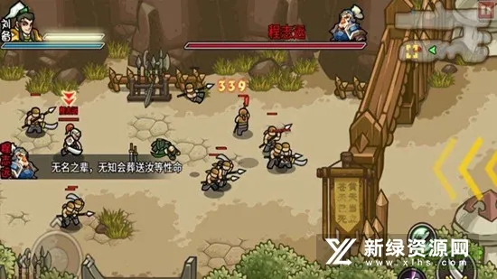 小小三国无双(三国冒险游戏) 小小三国无双(三国冒险游戏)