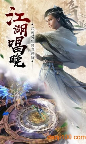 守护者大陆2025下载安装v1.0.0 官方正版截图4