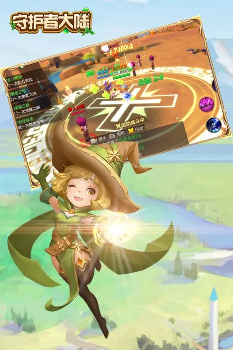 守护者大陆2025下载安装v1.0.0 官方正版截图2