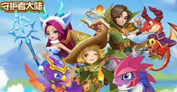 守护者大陆2025下载安装 守护者大陆2025下载安装