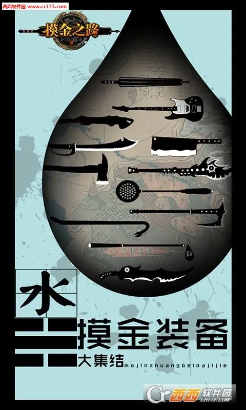 摸金之路2025官方正版v0.0.97 官方正版截图2