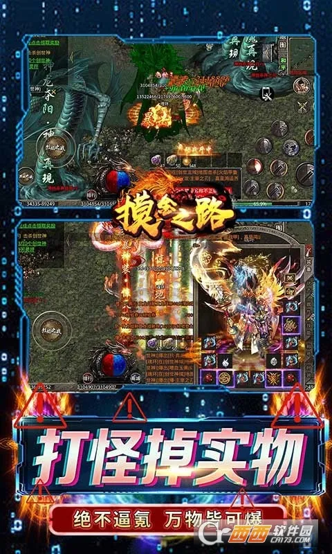 摸金之路2025官方正版v0.0.97 官方正版截图0