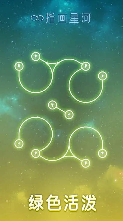 指画星河2025官方最新版本v1.0.7 安卓版截图4