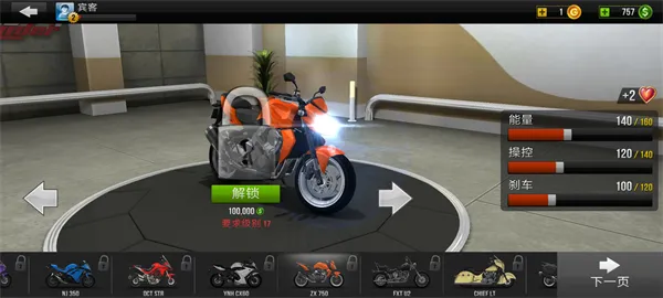 公路骑手最新手机版 公路骑手最新手机版