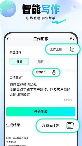 光速写作(AI写作工具) 光速写作(AI写作工具)