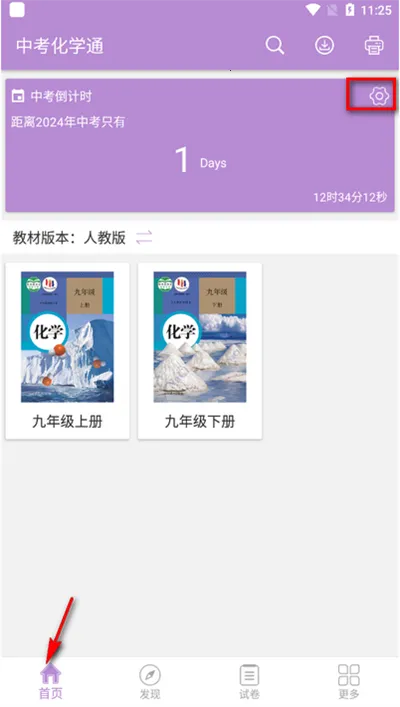 中考化学通(中考化学学习软件) 中考化学通(中考化学学习软件)