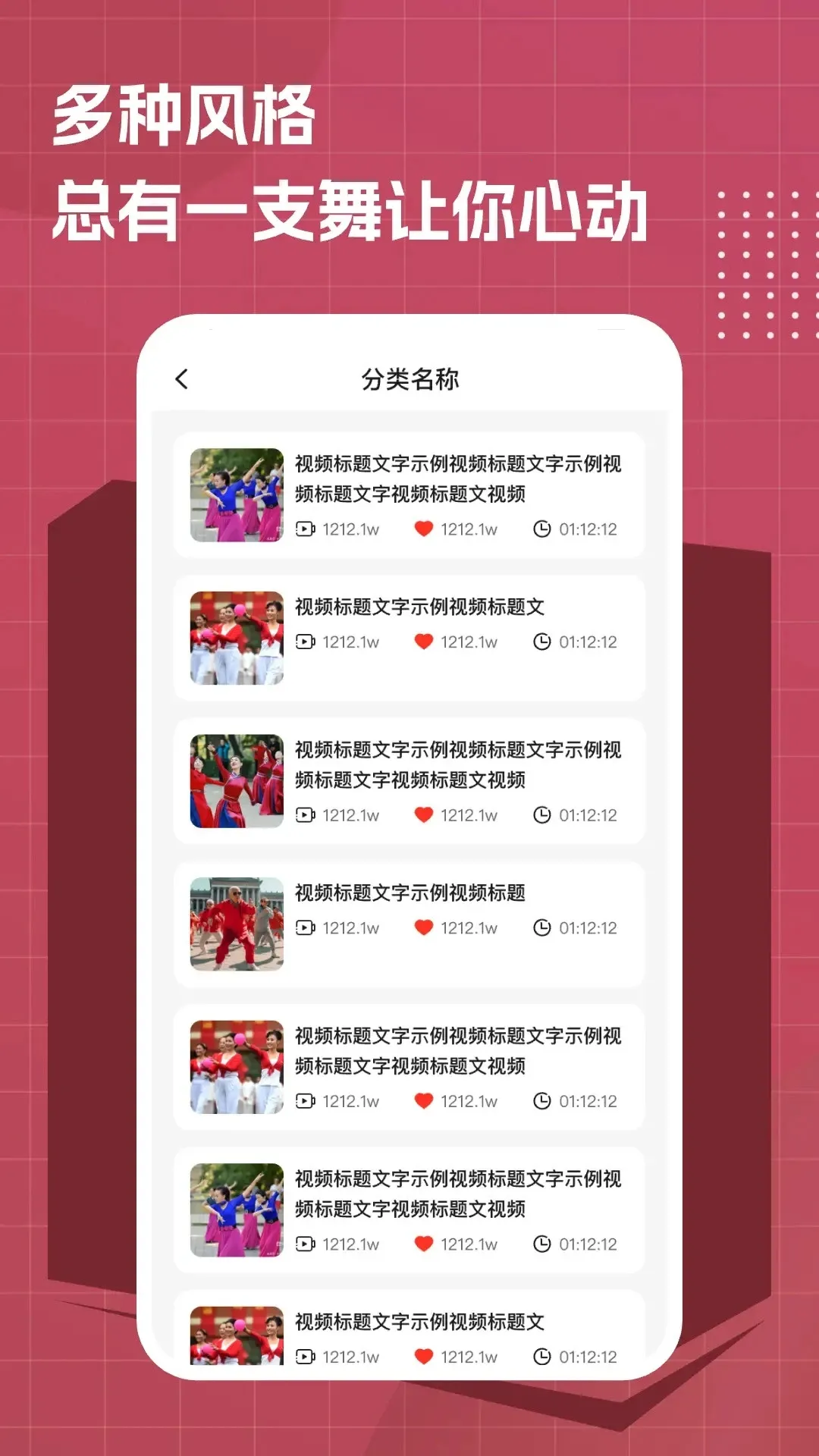 免费广场舞大全(广场舞学习软件)v1.0.7 安卓版截图3