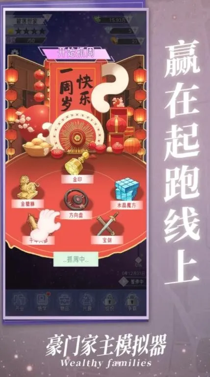 ���ż���ģ����2026���°汾v1.0.1 �ֻ����ͼ1