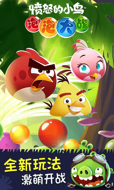 ��ŭ��С�����ݴ�ս�����ֻ���v3.149.0 ��׿���ͼ1