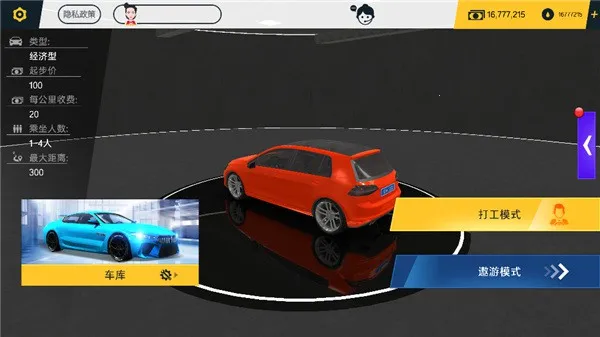 ���γ���(������ʻ��Ϸ)