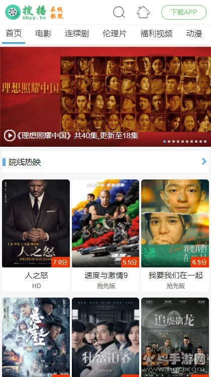 �Ѳ�ӰԺ�����ֻ���v5.2.2 ��Ѱ��ͼ0