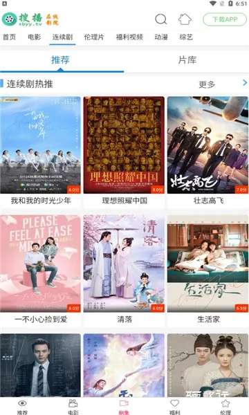 �Ѳ�ӰԺ�����ֻ���v5.2.2 ��Ѱ��ͼ2