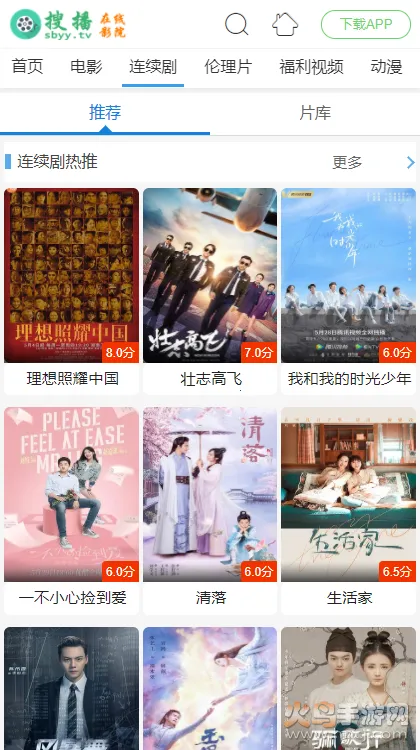 �Ѳ�ӰԺ�����ֻ���v5.2.2 ��Ѱ��ͼ1