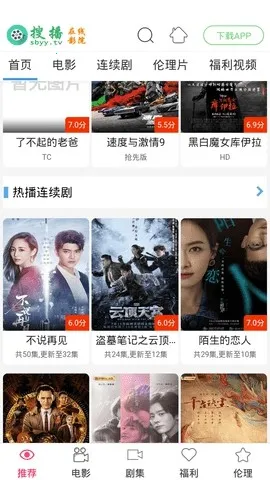 �Ѳ�ӰԺ�����ֻ���v5.2.2 ��Ѱ��ͼ4