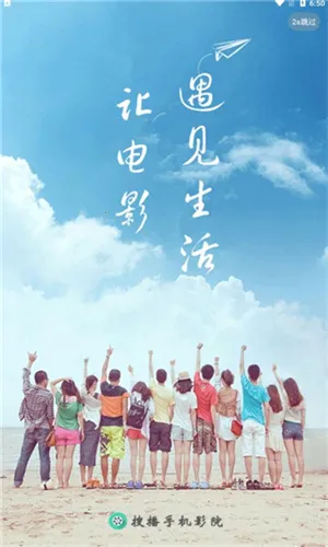 �Ѳ�ӰԺ�����ֻ���v5.2.2 ��Ѱ��ͼ3